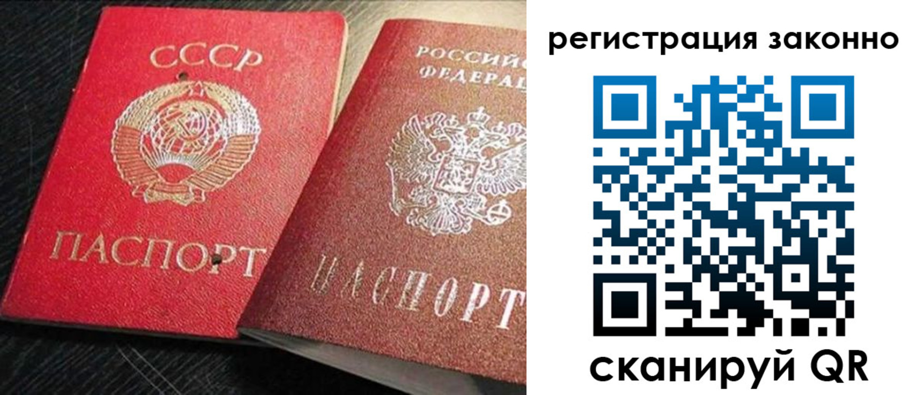 прописка для работы в Шилке