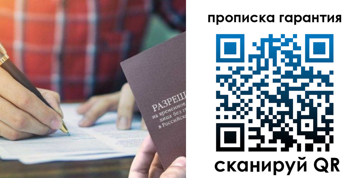 прописка паспорт в Шилке
