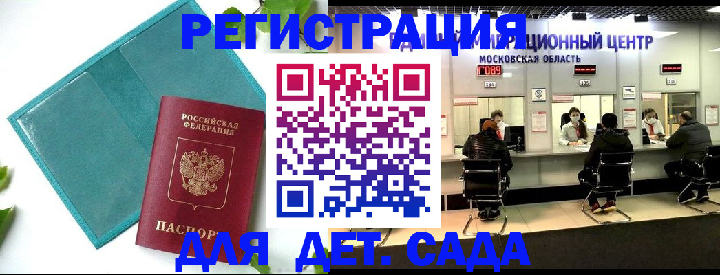 регистрация в Шилке