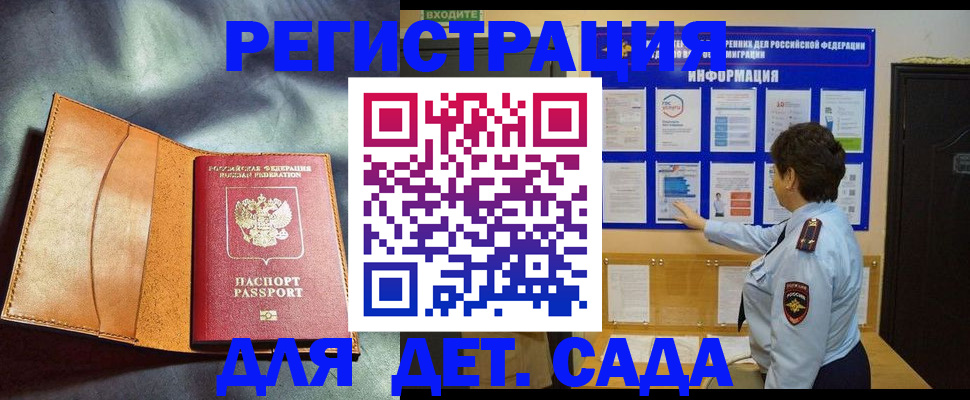 прописка от собственника в Шилке