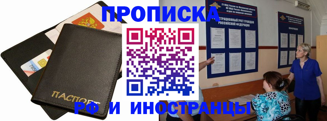 временная регистрация поиск в Шилке