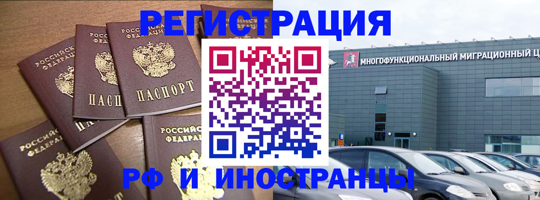 временная регистрация госуслуги в Шилке